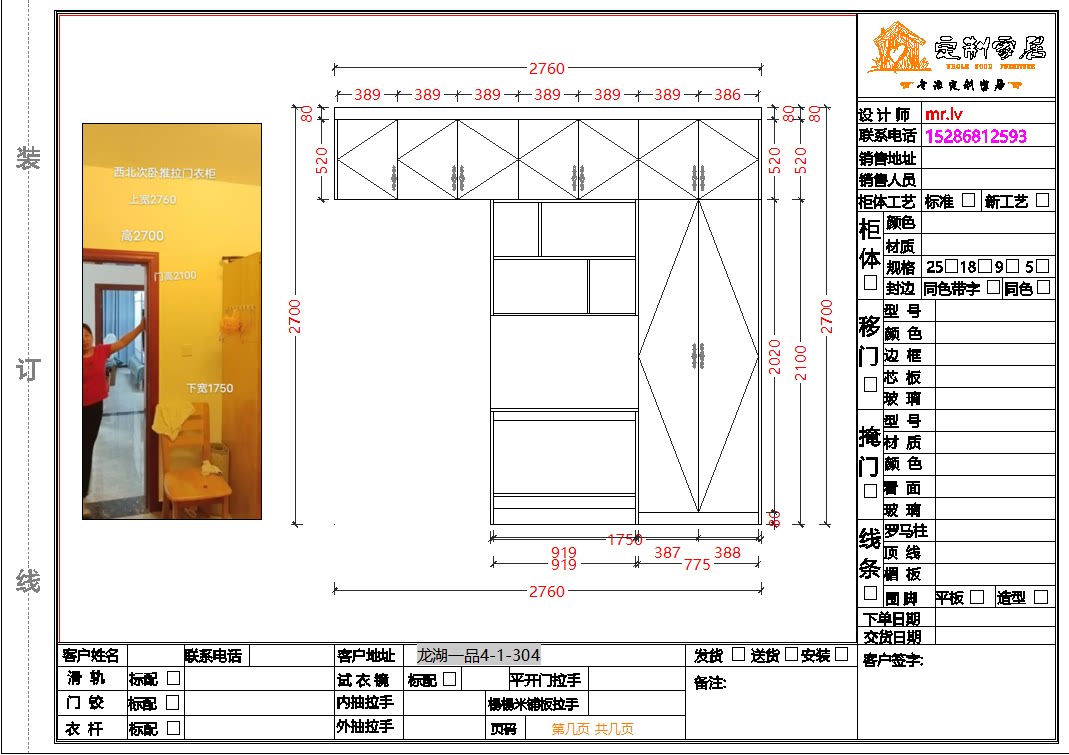 专业室内设计cad平面图3d模型材料明细报价产品落地售后跟踪回访
