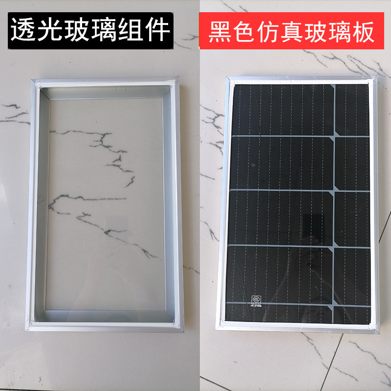 拼接收边定制包钢化玻璃仿光伏板