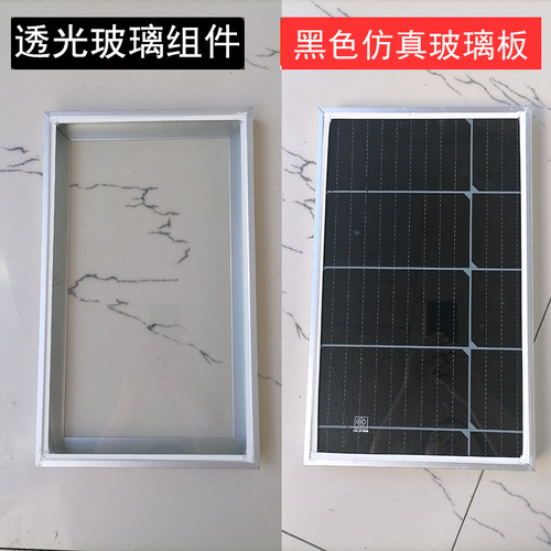 拼接收边定制包钢化玻璃仿光伏板