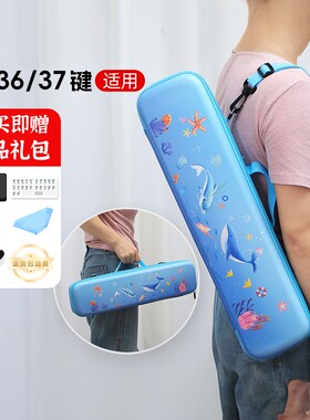 口风琴收纳包通用包装盒背包琴包袋子37键学生32吹管吹嘴教程琴谱