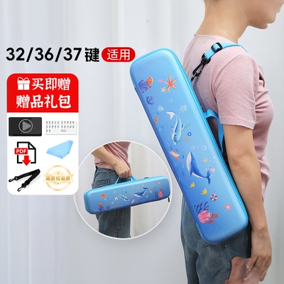 口风琴收纳包通用包装盒背包琴包袋子37键学生32吹管吹嘴教程琴谱