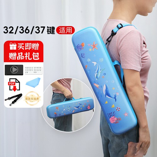 口风琴收纳包通用包装盒背包琴包袋子37键学生32吹管吹嘴教程琴谱 - 封面