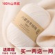 羊绒线正品 山羊绒100%毛线手工编织围巾线羊毛线中粗羊绒线毛线团