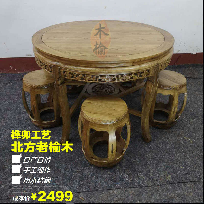 实木圆餐桌老榆木圆桌客厅茶桌明清古典家具小户型多功能桌凳套装在类目 住宅家具, 桌类, 餐桌中 - 来自Buy2taobao.com提供专业的淘宝代购服务