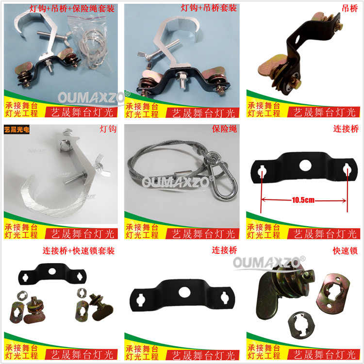 200W230W Beam lamp Hooks A hook fast Lamp hook Stage Lighting parts Shortcut Connectin the Audio appliances , Video Appliance Parts ,  hifi Audio Accessories , Stage Lighting  category - from Buy2taobao.com to provide professional Taobao agent buy service