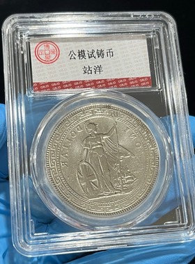 古玩评级币站洋1911英国站人杖洋银元银币大洋收藏稀有工艺品