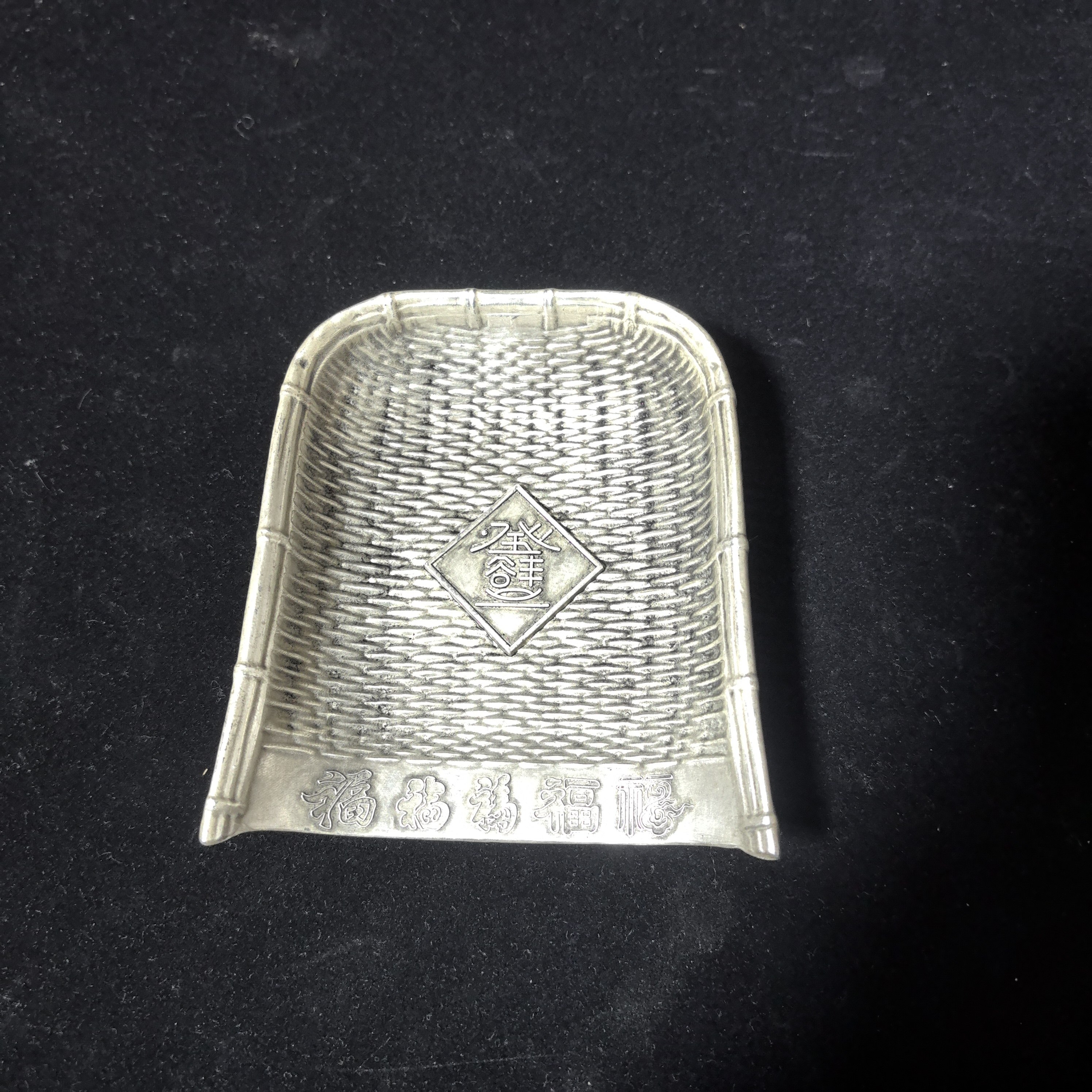 古玩杂项收藏仿古鎏银民国三年元宝簸箕工艺品摆件包邮