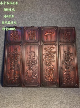 古董文玩檀木浮雕山水客厅四条屏挂屏中堂挂画摆件复古收藏老物件