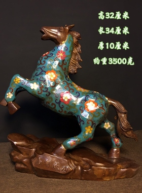 古玩收藏纯铜掐丝珐琅彩景泰蓝马到成功摆件家居客厅装饰品复古