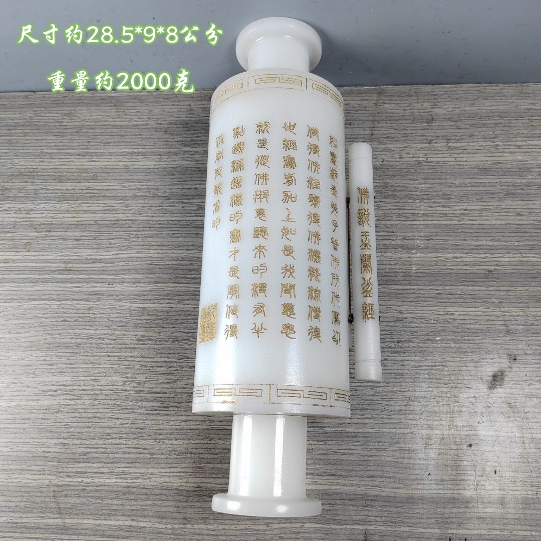 古玩旧藏白玉经书摆件书房装饰摆件仿古做旧