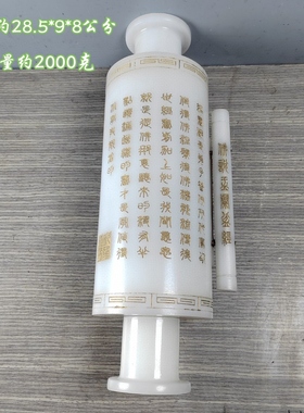 古玩旧藏白玉经书摆件书房装饰摆件仿古做旧