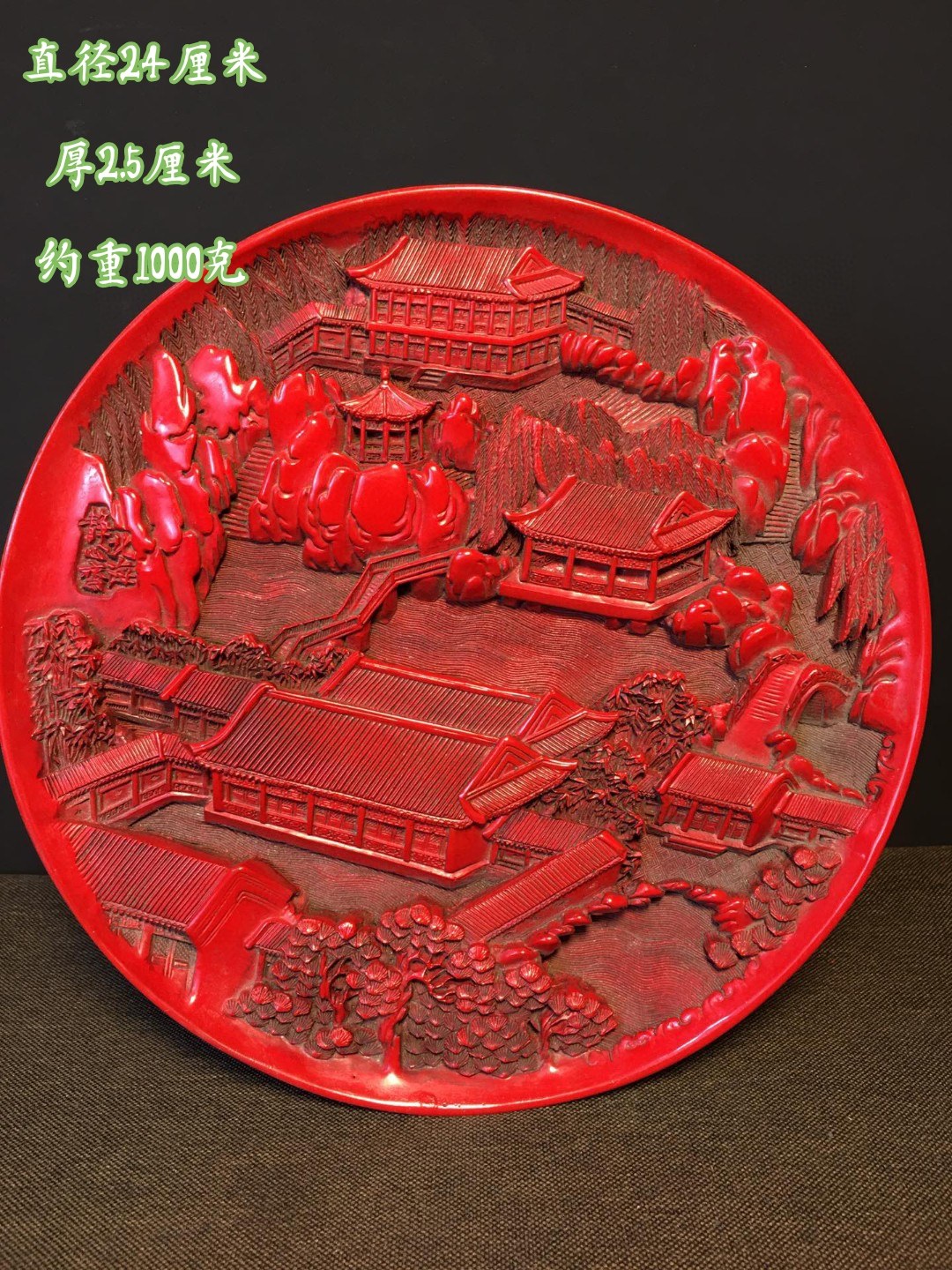 古玩老货民间收藏老工艺剔红漆器雕万里长城盘子传统纹样装饰摆件