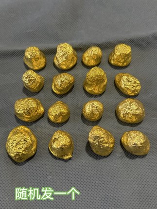 仿真金块金元宝金锭铜鎏金元宝假狗头金摆件古玩收藏 随机发一个