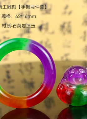 古玩盒装高冰种阳绿老翠玉圆条手镯三色老玉女款绿手环套装