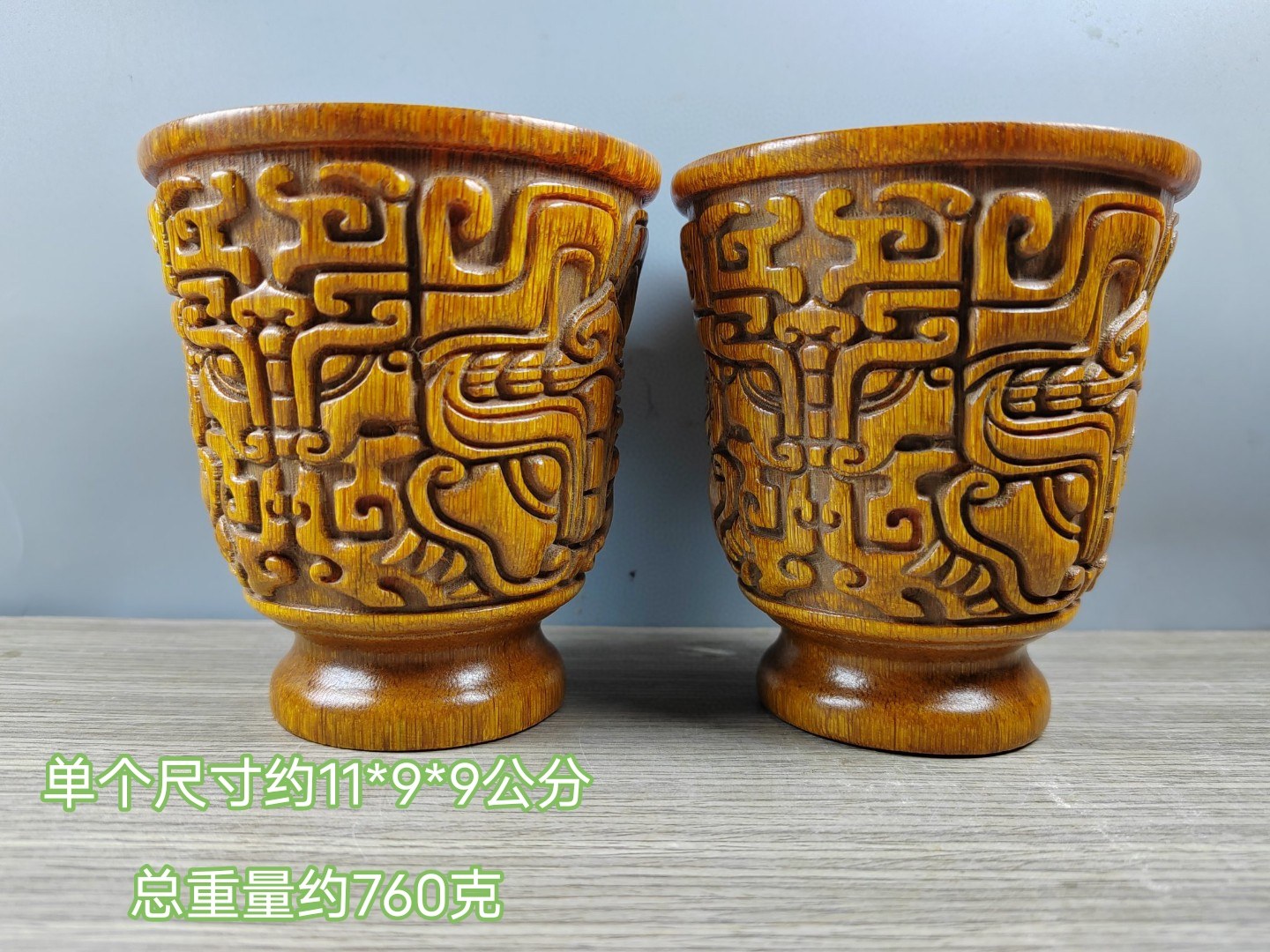 古董文玩西角酒杯牛毛纹路鱼籽纹老牛角一对工艺品摆件复古老物件