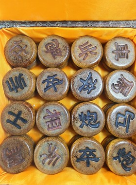 古玩收藏老牦牛角雕刻中国象棋实心老牛角国际休闲益智送礼送长辈