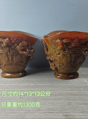 古董文玩西角酒杯梅花杯老牛角杯子一对复古摆件老物件