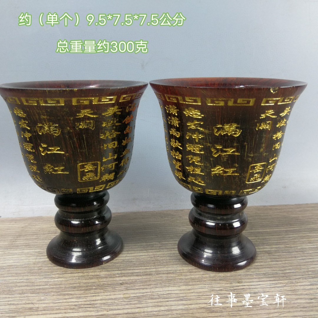 古玩收藏老牛角描金满江红一对牛角杯角雕碗居家文玩老货收藏摆件