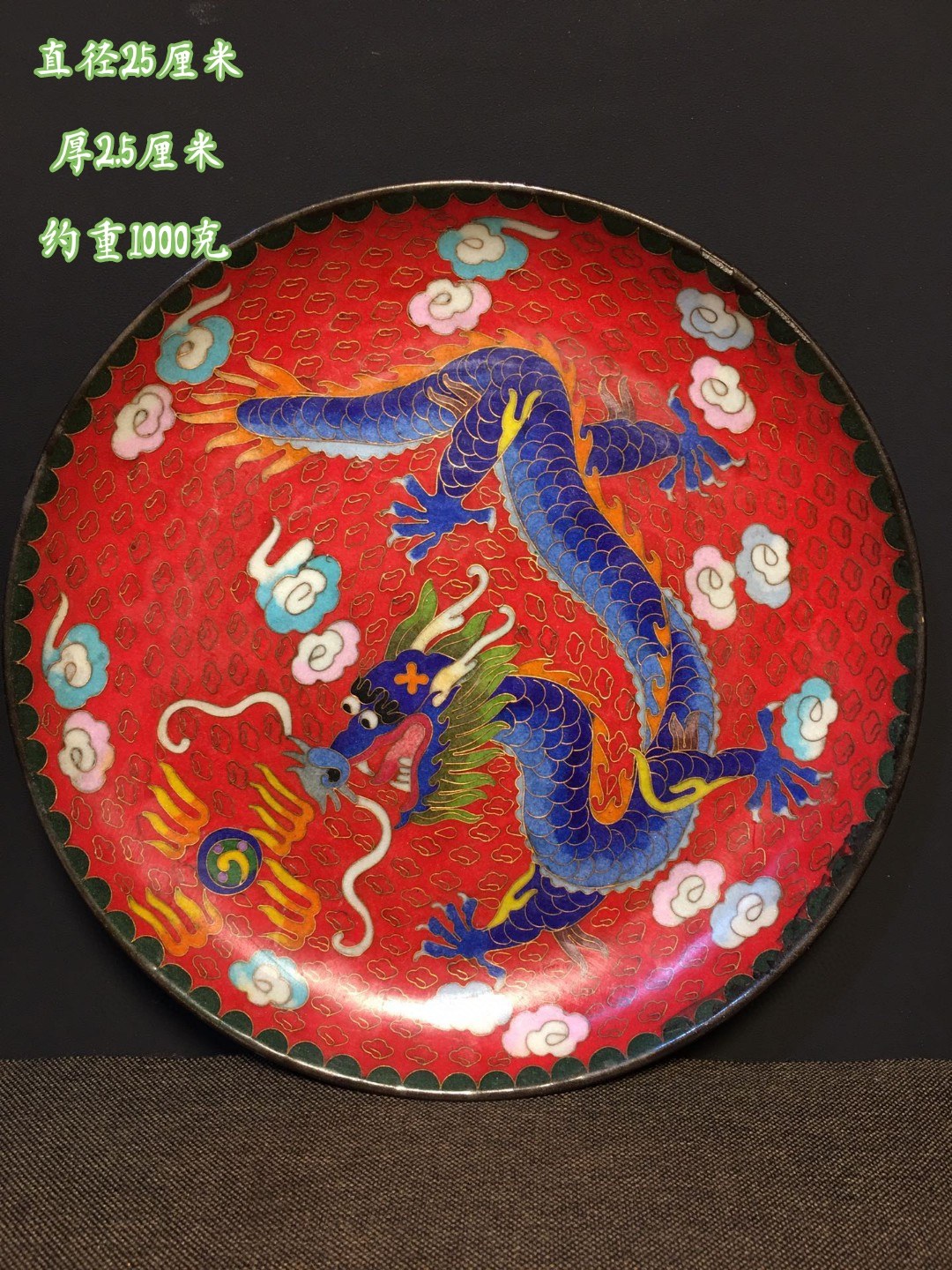 古玩景泰蓝铜胎掐丝珐琅盘子龙生肖盘观赏摆件居家玄关用品