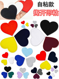 饰修补小洞心形贴花刺绣桃心补丁贴布 子装 自粘小爱心布贴 衣服裤