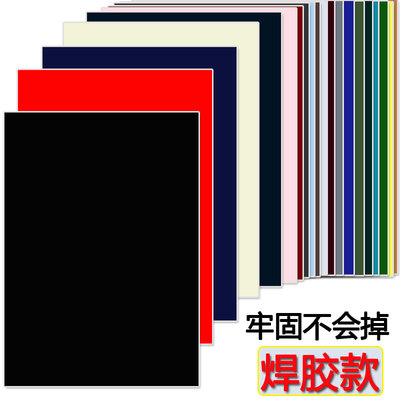 自粘无痕修复修补贴贴花补丁