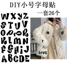 DIY衣服布贴补丁贴时尚贴布补破洞贴标修补羽绒服自粘无痕可水洗