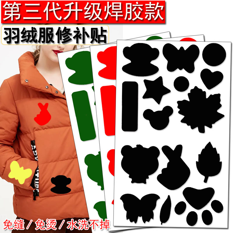 无贴布自粘无痕免熨烫防水时尚