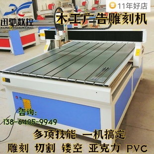 1212广告雕刻机标识牌胸牌亚克力双色板工艺品pvc镂空小型cnc设备