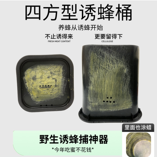 20L方形塑料养蜂桶防坠脾诱蜂