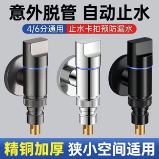 大流量全铜洗衣机角阀阳台入墙水龙头自动止水阀46分通用枪灰色