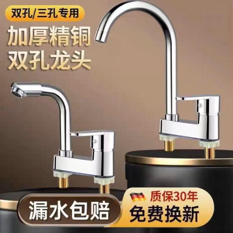 九牧王双孔洗脸盆水龙头冷热全铜