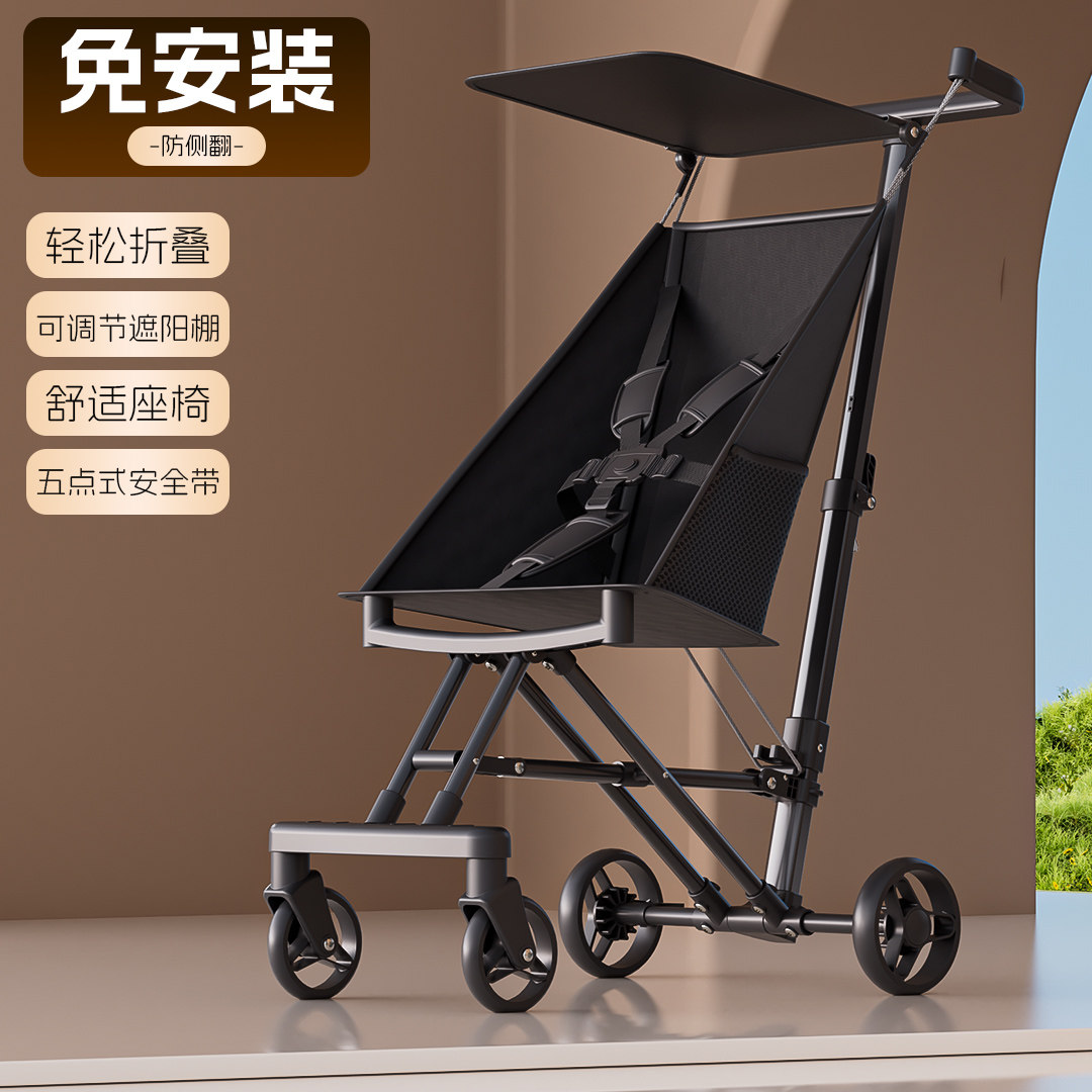 轻便口袋伞车四轮推车防侧翻免安装五点式安全带轻松折叠舒适座椅
