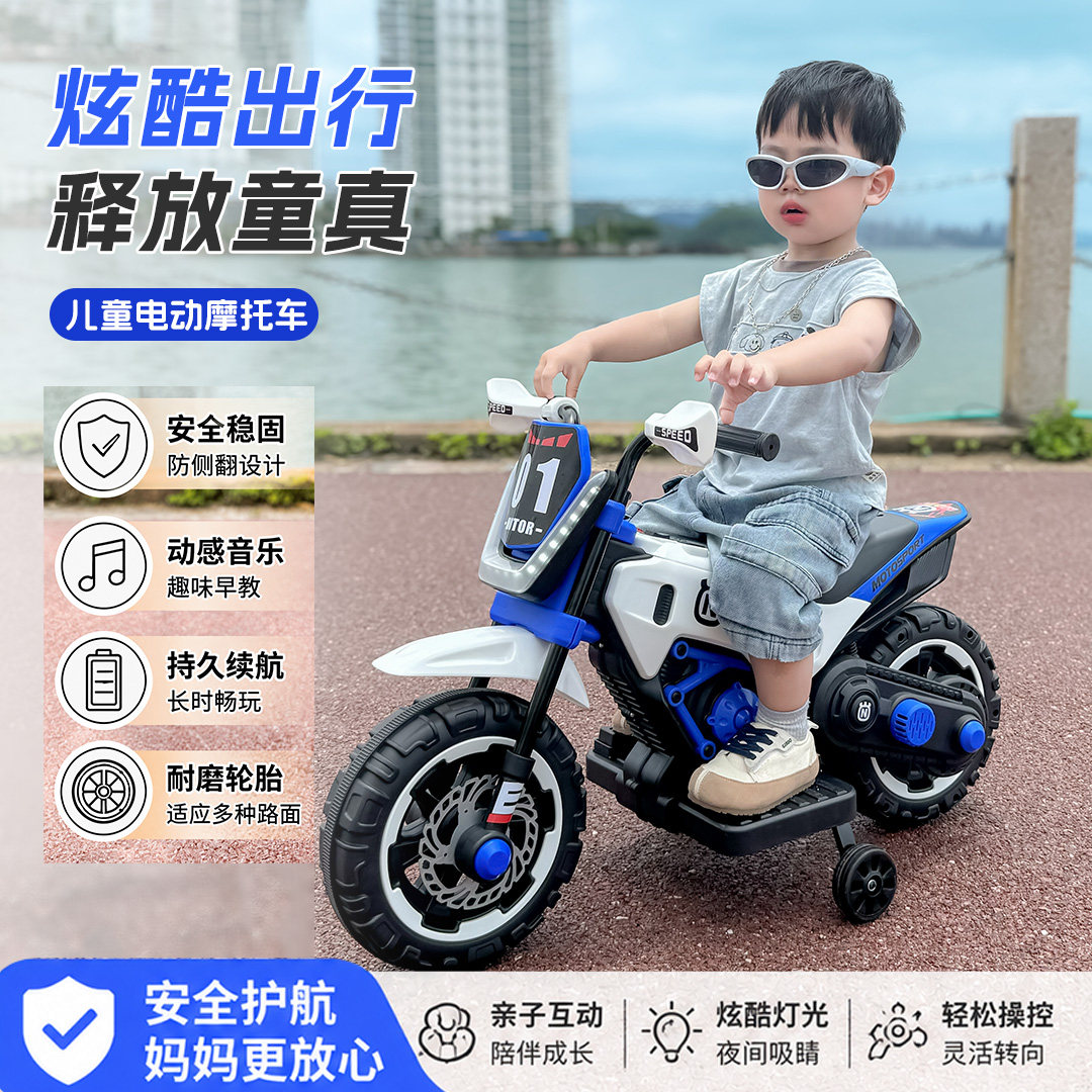 儿童电动摩托车男女孩1-3炫酷音乐灯光持久续航安全防侧翻玩具车