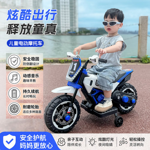 儿童电动摩托车男女孩1-3炫酷音乐灯光持久续航安全防侧翻玩具车