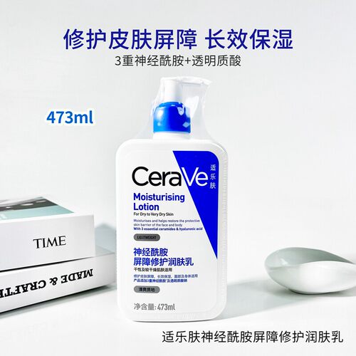 CeraVeC乳保湿修护屏障身体乳