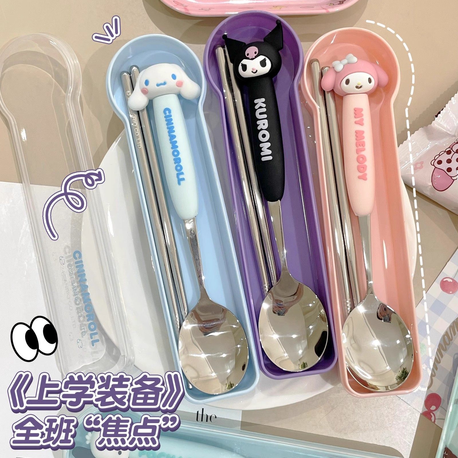 304不锈钢勺子叉子儿童收纳盒学生一人食三丽鸥筷子勺子餐具套装,餐饮具,便携/折叠餐具,淘宝优惠券,粉丝福利购,淘宝优惠卷