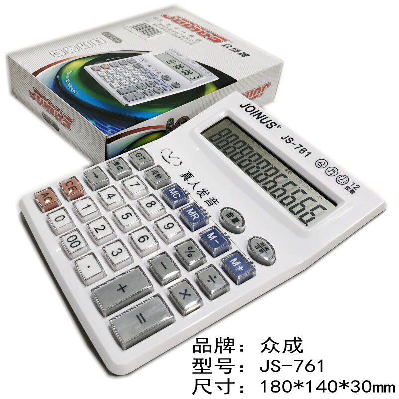 ZHONGCHENG JS-761|2023 실제 사람 발음 음성 계산기는 피아노 대형 화면 및 대형 버튼을 재생할 수 있습니다. 금융 계산기