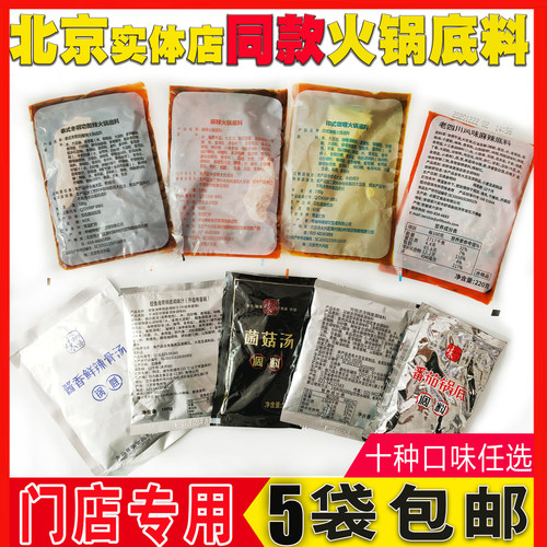 呷呷哺哺锅底料麻辣咖喱番茄菌汤火锅调料蘸料门店专用5袋包邮