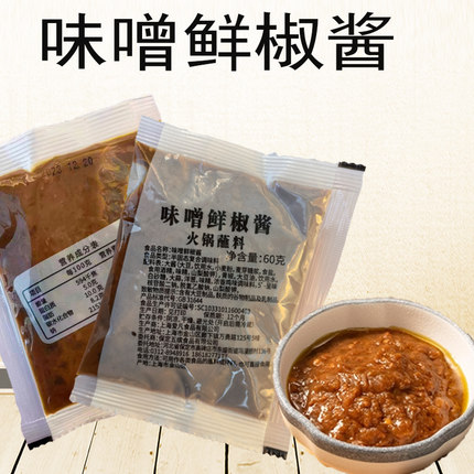 呷哺口味味增酱味噌鲜椒酱火锅店免调味增蘸料涮羊肉味曾酱小料