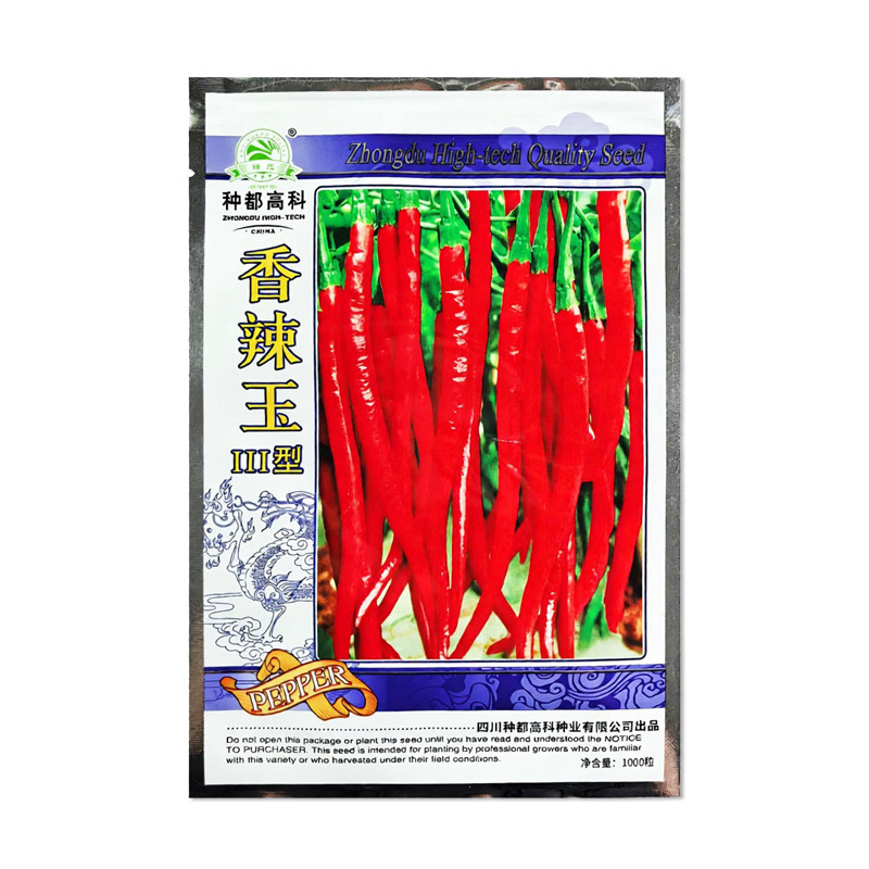种都高科香辣玉3型辣椒种子