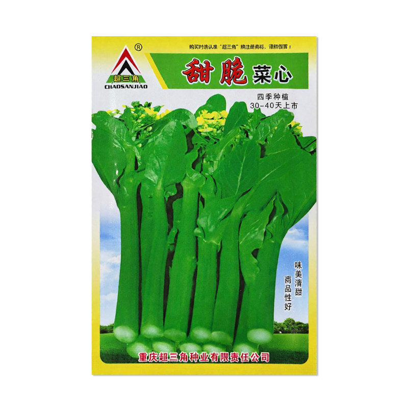 超三角甜脆菜心种子四季种植