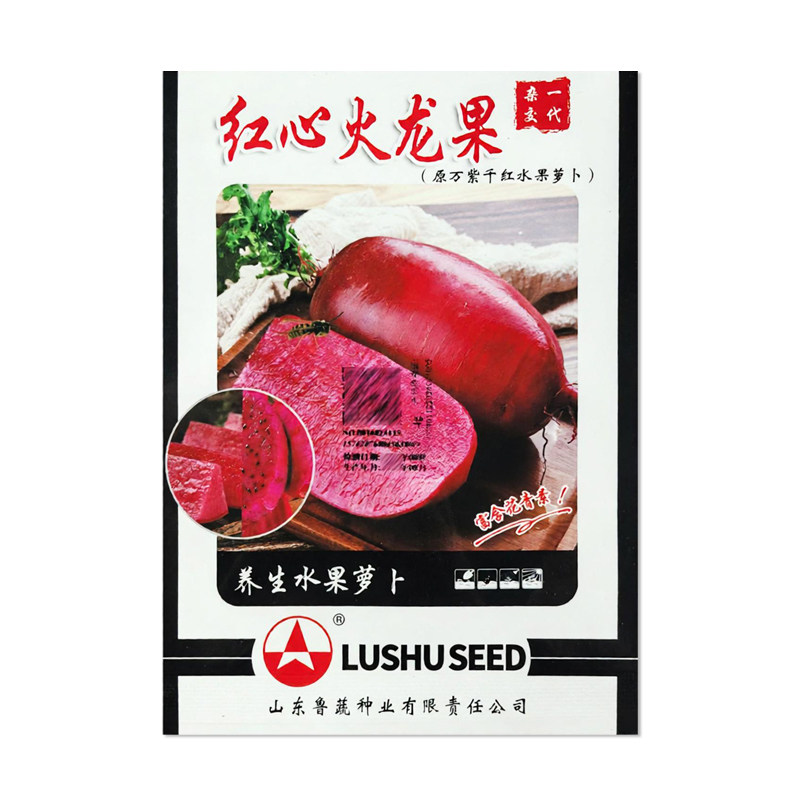 鲁蔬红心火龙果萝卜种子