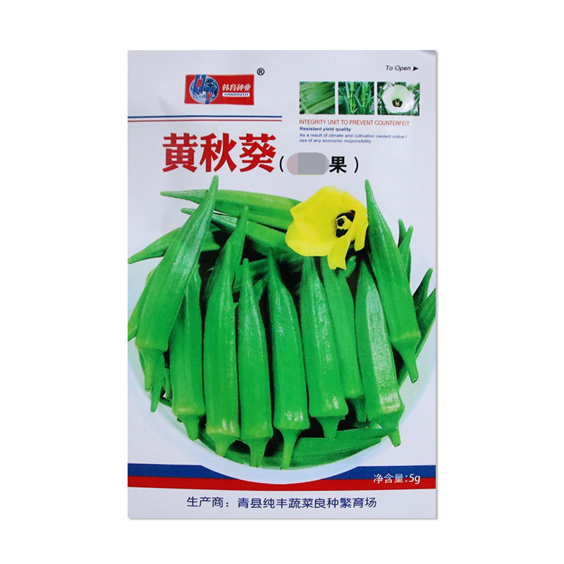 韩育黄秋葵种子羊角豆