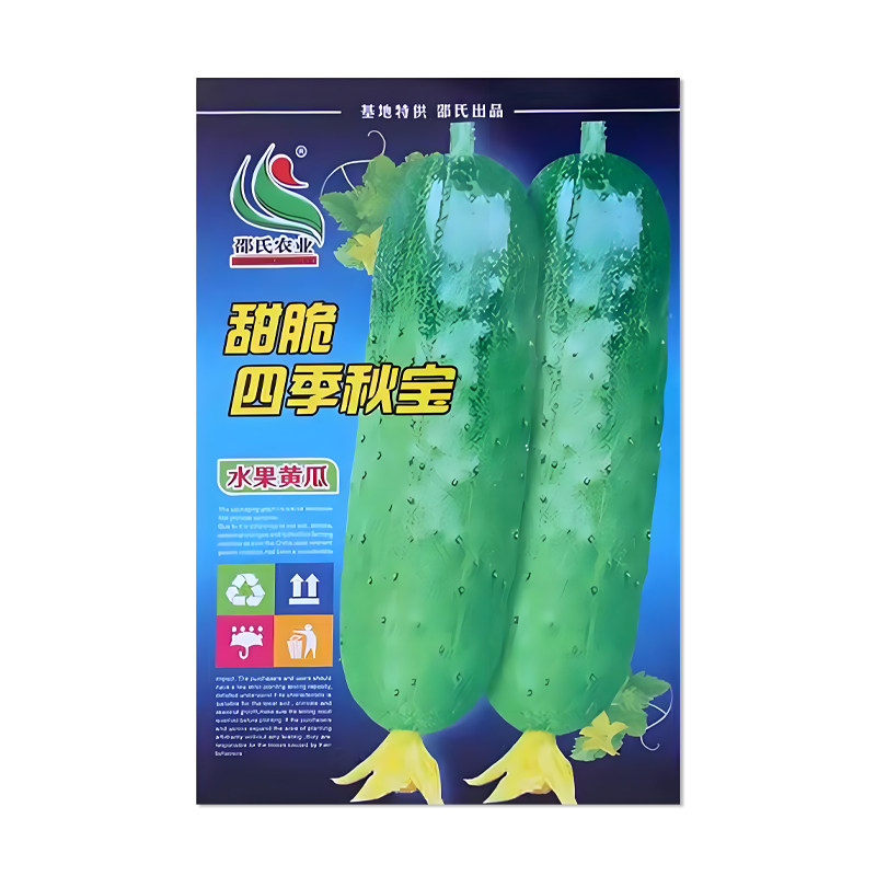 邵氏甜脆四季秋宝黄瓜种子