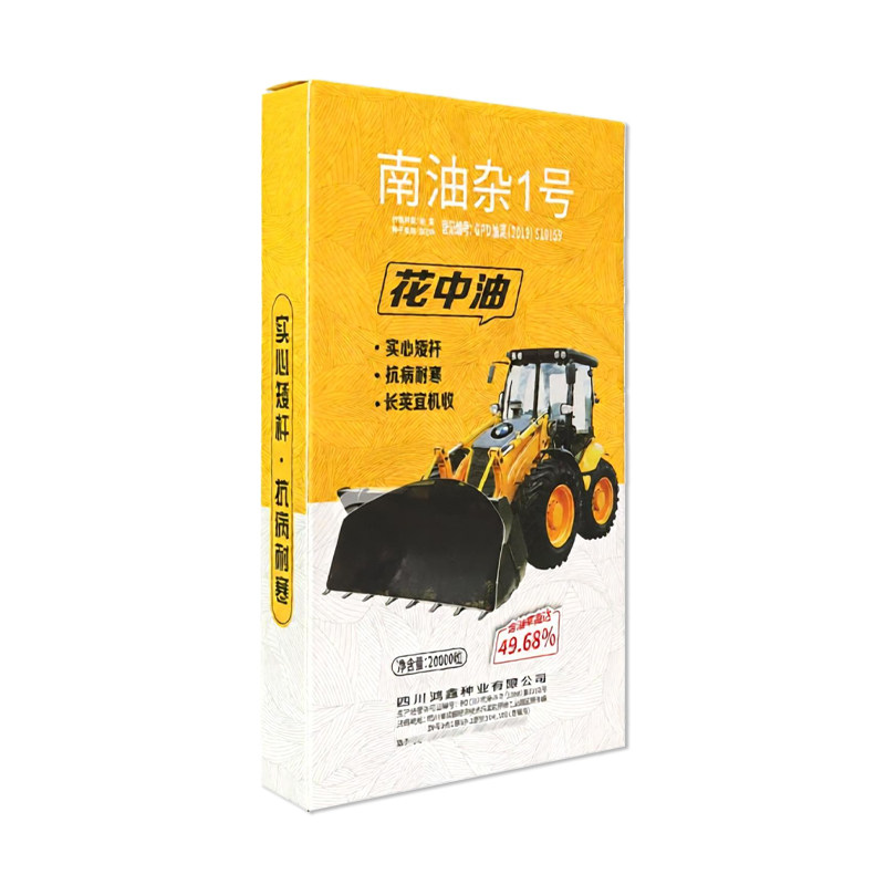 鸿鑫南油杂1号油菜种子