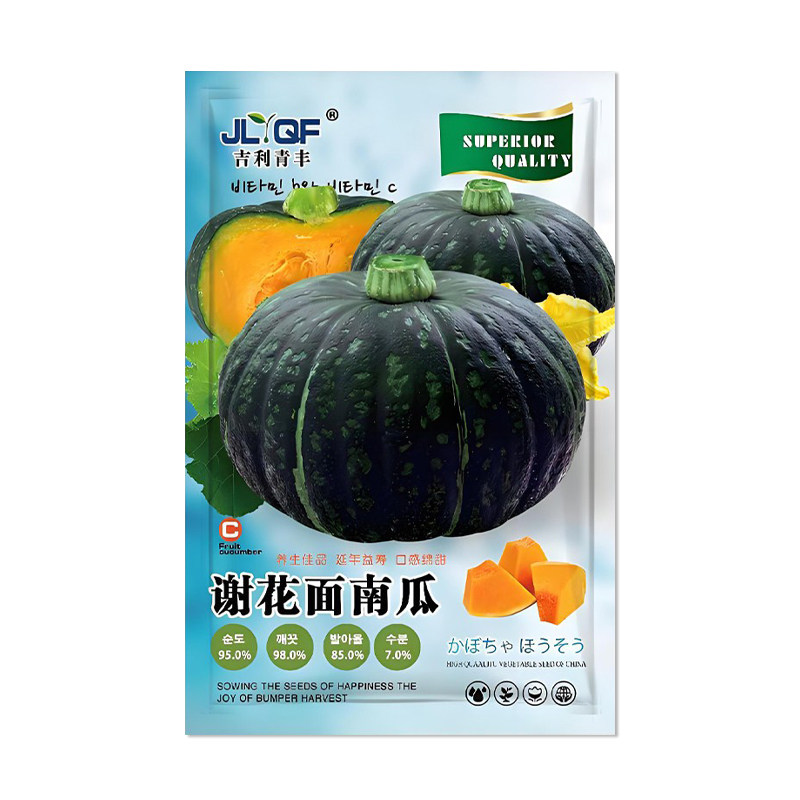 吉利青丰谢花面南瓜种子