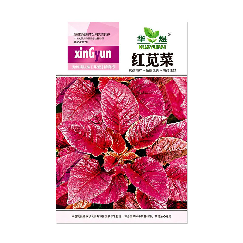 华煜红苋菜种子红汉菜