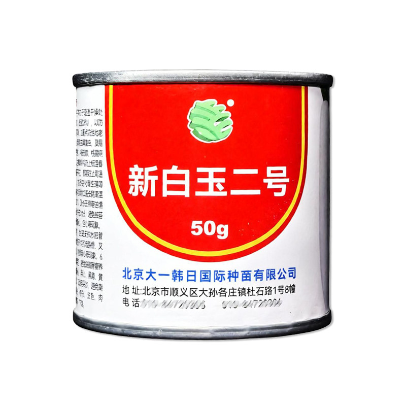 新白玉二号萝卜种子白皮萝卜