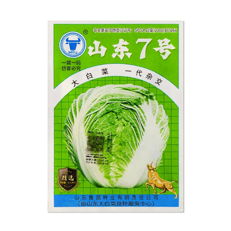 鲁蔬牛牌山东7号大白菜种子