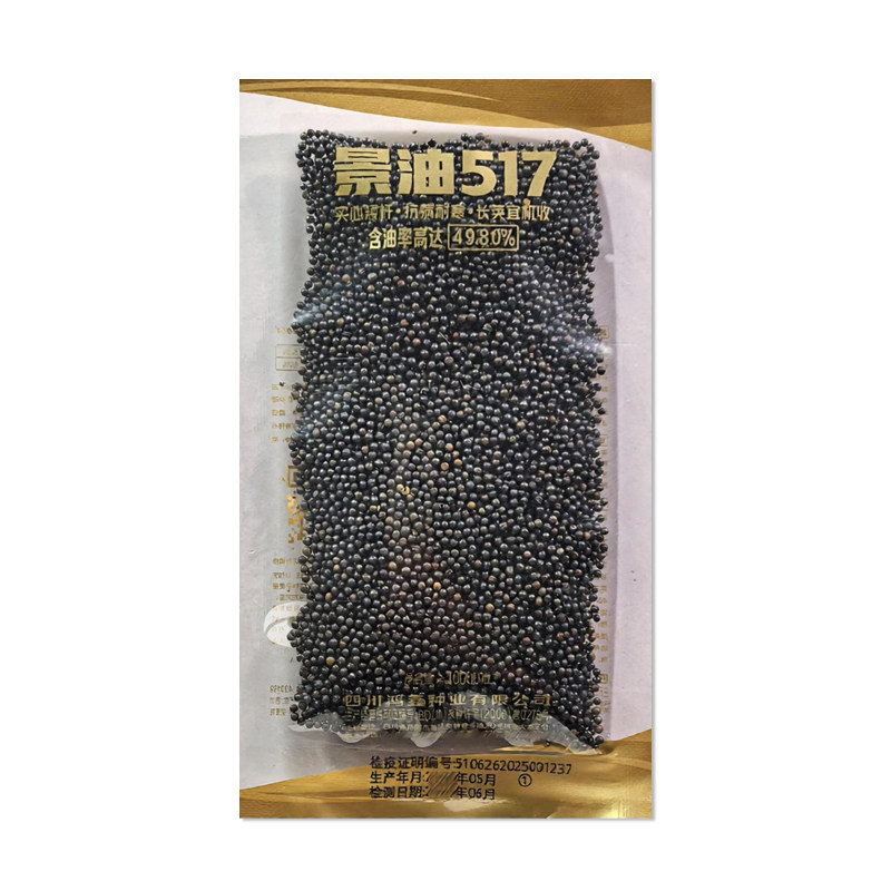 鸿鑫景油517油菜种子袋装